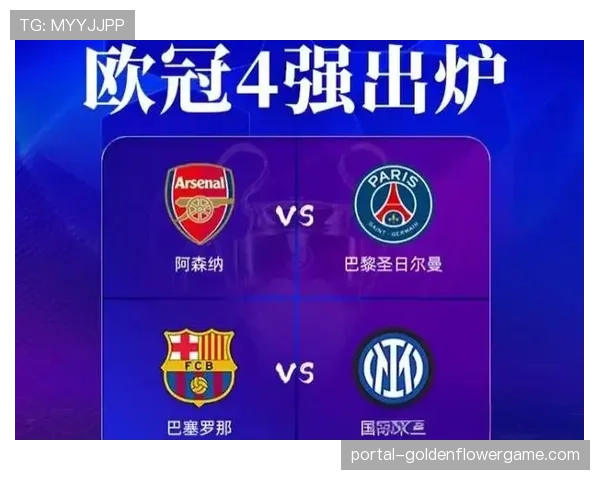 实时:阿森纳加时赛绝杀国际米兰,惊险闯入欧冠八强 实时:阿森纳加时赛绝杀国际米兰,惊险闯入欧冠八强